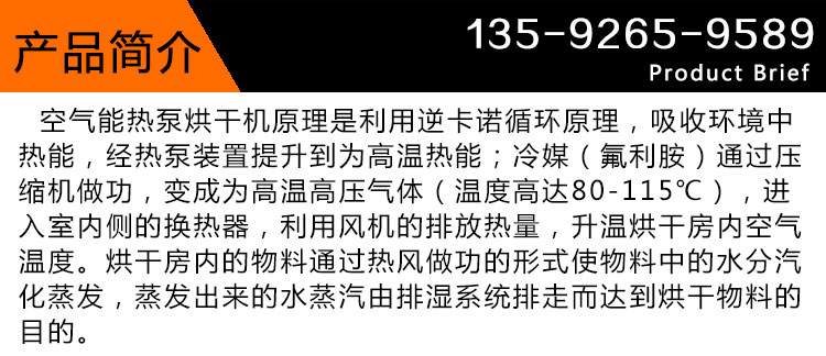 紅薯?xiàng)l烘干機(jī)產(chǎn)品簡介
