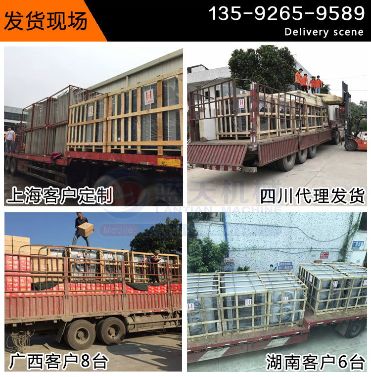 紅薯?xiàng)l烘干機(jī)發(fā)貨現(xiàn)場