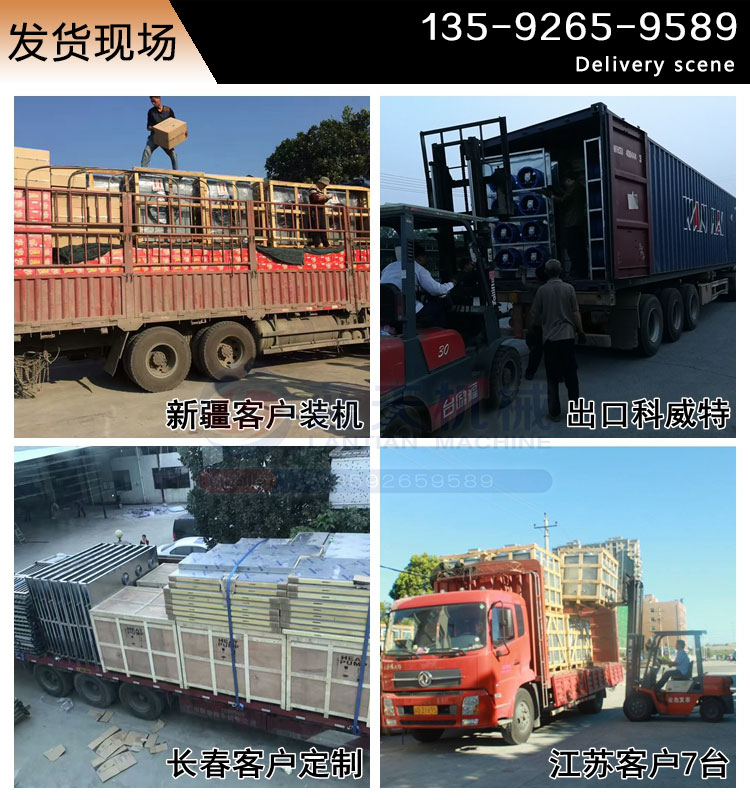 魚粉烘干機(jī)發(fā)貨現(xiàn)場(chǎng)